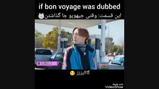 این قسمت وقتی جیهوپ جا می زارن ( برای دوست های ارمی خودم)