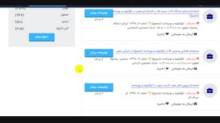 آگهی استخدام یاسوج 99