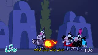 دیرین دیرین - تیش گرفته