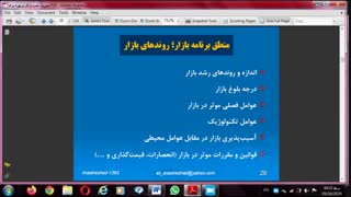 2020-03-16-16-20-34مدیریت کسب و کار 3