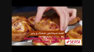 فیلم آموزشی تهیه دو نوع نان شیرین برای صبحانه