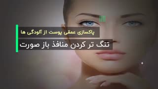 فواید ماسک صورت خاک رس اصلاح طرح لبخند