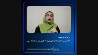 خانم دکتر سلیمی نشر اخبار دروغ در مورد کرونا... لیپوماتیک