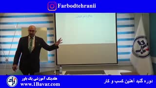 تحقیق در مورد اصول و فنون مذاکره