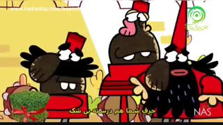دیرین دیرین - حاجی فیروز