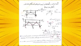تحلیل  سازه 1[جلسه سوم مجازی]