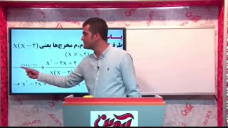 تدریس ریاضی تجربی سال 11-فصل1-درس 3-راز برنده ها