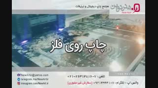 چاپ روی فلز - مجتمع چاپ دیجیتال و تبلیغات هنرنوین