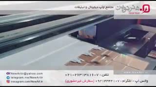 چاپ روی پلکسی - مجتمع چاپ دیجیتال و تبلیغات هنر نوین