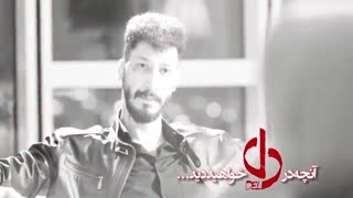 آنچه در قسمت 17 سریال دل خواهید دید