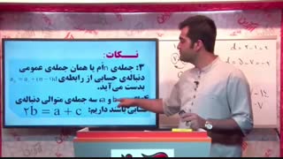 آموزش حسابان-فصی1-درس1-مهندس افشار