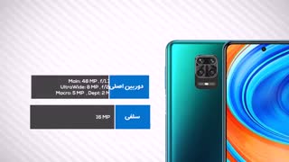 معرفی و بررسی مشخصات گوشی شیائومی ردمی نوت 9 پرو(Xiaomi Redmi Note 9 Pro)