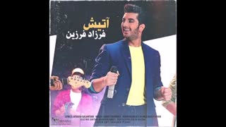 ریمیکس آهنگ آتیش فرزاد فرزین
