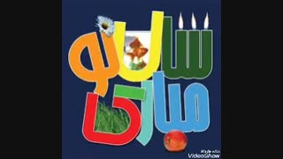 عیدتون مباررررررررک♡♡♡♡