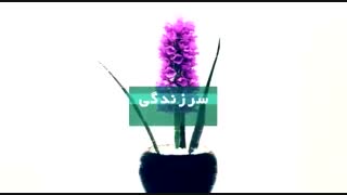 عید نوروز مبارک