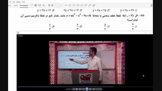 جمع بندی سوالات ریاضی استاد افشار-راز برنده ها