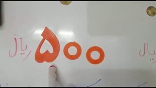معرفی ۵۰۰ ریال
