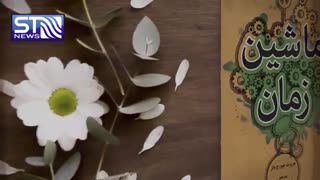 با کتاب در خانه بمانیم ... تاریخ علم
