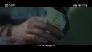 فیلم کره ای قفل در Door Lock با زیرنویس فارسی