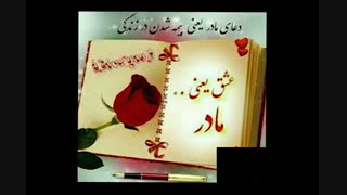 روز مادر