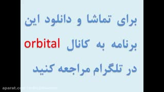 فارسی پایه نهم 9 شبکه آموزش تلویزیون در 8 فروردین 99