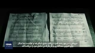 موسیقی فیلم؛ «شلاق»