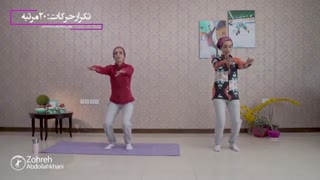 ورزش در قرنطینه با "زهره عبداله خانی " ، قسمت دوم