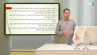 جامعه شناسی دوازدهم - جلسه اول