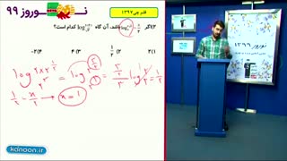 آموزش لگاریتم کنکورریاضی وتجربی/محمدپیمانی