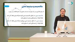 ریاضی تجربی و حسابان جلسه اول