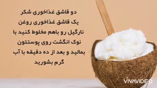 اسکراب خانگی | روشا
