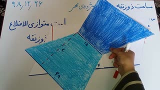 مساحت ذوزنقه