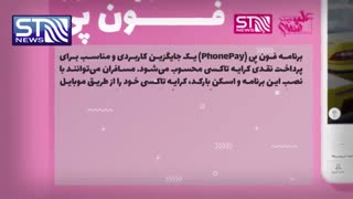 معرفی اپلیکیشن های کاربردی ... فون پی