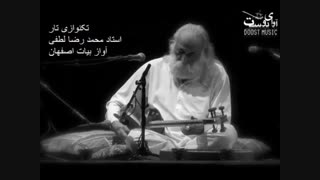 Improvisation of Mohammad Reza Lotfi (Persian محمد رضا لطفی) in Bayat Esfahan Mode on Tar