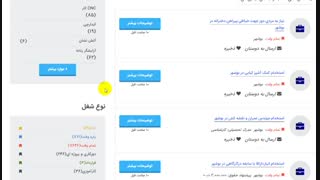 کاریابی بوشهر 99