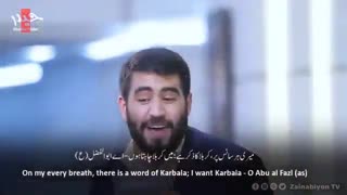 کربلا میخوام ابوالفضل - حسین طاهری | English Urdu Subtitles