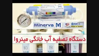 چه دستگاه تصفیه آبی بخریم