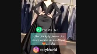 مدل لباس مجلسی /ایده برای دوخت لباس / پارچه /چه بدوزیم /لباس عروس