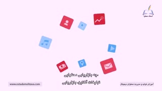 ویدیو 1: معرفی دوره ویدیویی دیجیتال گاراژ