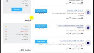 کاریابی مشهد 99