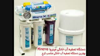 فروشگاه دستگاه تصفیه آب خانگی تایوانی در کرج