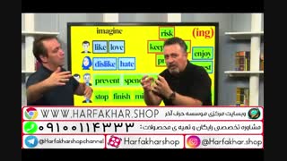تدریس مبحث مصدر و اسم مصدر زبان انگلیسی حرف آخر استاد محمودی