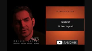 دانلود آهنگ محسن یگانه به نام خودخواه