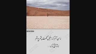 مناجات خواجه عبدالله انصاری ـ گوینده زهرا شیبانی