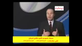 سمینار تصویری قانون طلایی فروش (تونی الساندرا)