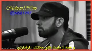 مصاحبه مایک تایسون با امینم با زیرنویس فارسی چسبیده