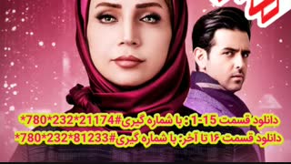 دانلود سریال جدید | هف هشتاد