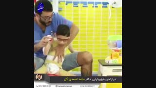 فیزیوتراپی در منزل، ۰۹۱۲۸۳۳۲۸۲۱