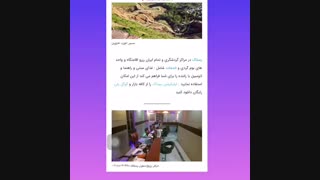 معرفی مجله گردشگری رستاک