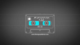 آهنگ بی کلام گرگ 2 از امیر تتلو و سهراب mj